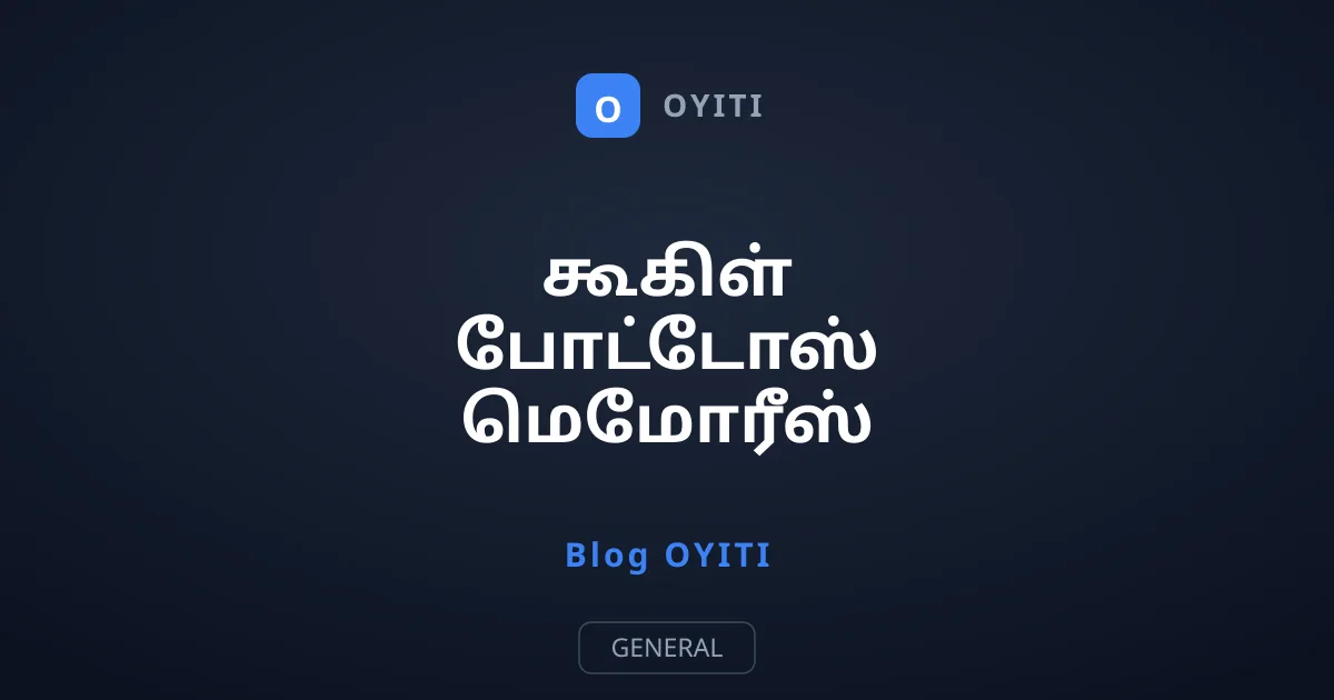 கூகிள் போட்டோஸ் மெமோரீஸ் மாற்றுவது எப்படி?