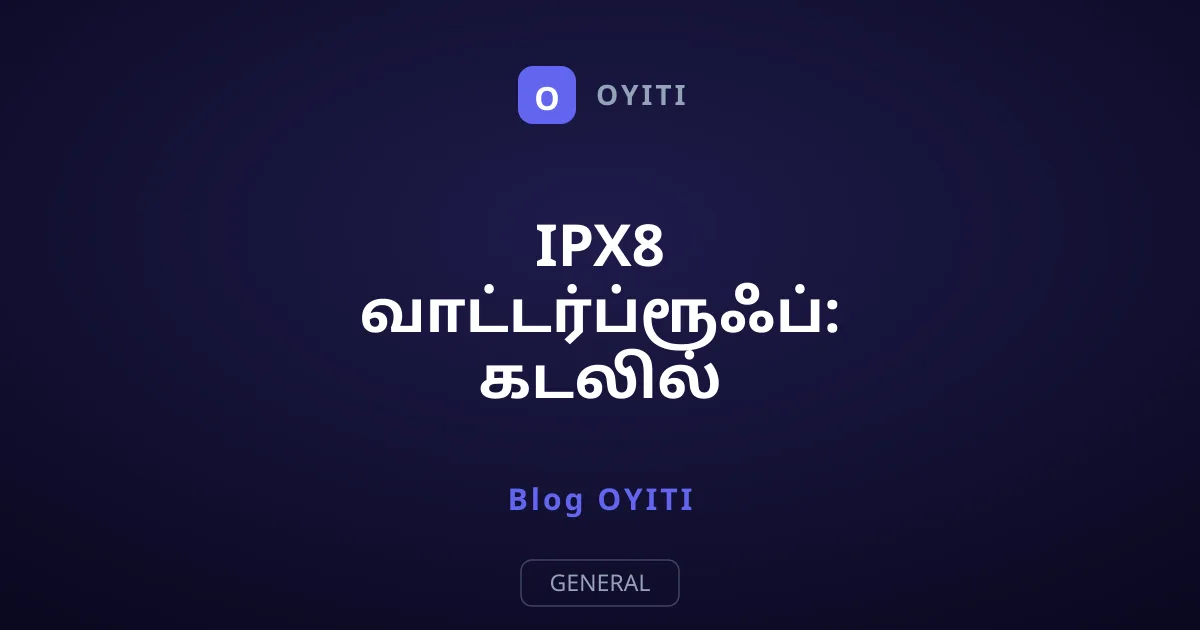 IPX8 வாட்டர்ப்ரூஃப்: கடலில் இ-ரீடர் ஏன் வேலை செய்யாது?